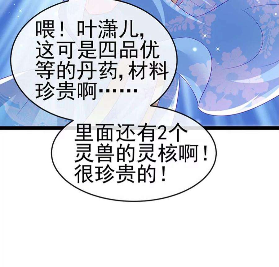 军火女凰163话 成婚迟早杀了你