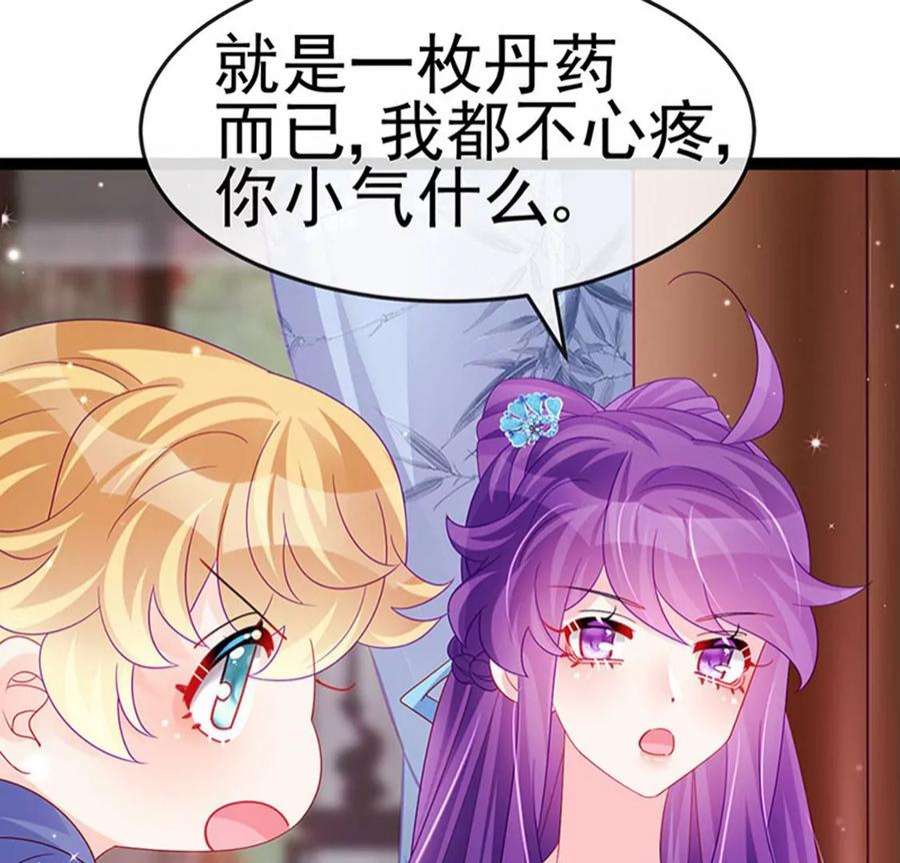 军火女凰163话 成婚迟早杀了你