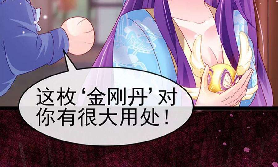 军火女凰163话 成婚迟早杀了你