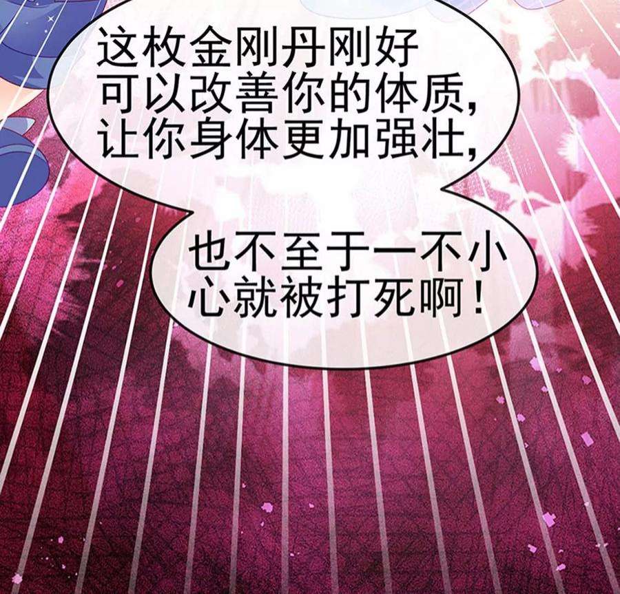 军火女凰163话 成婚迟早杀了你