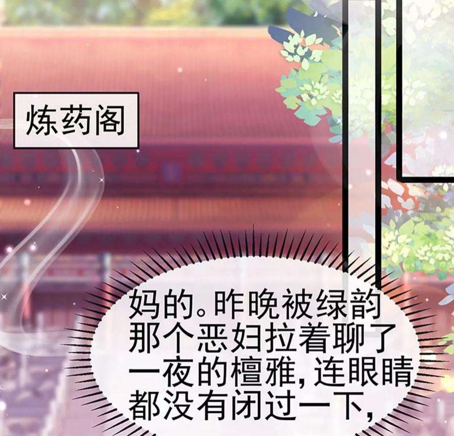 军火女凰163话 成婚迟早杀了你