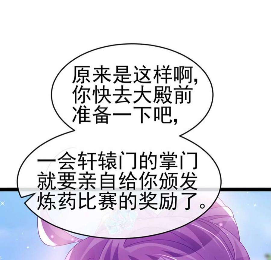 军火女凰163话 成婚迟早杀了你