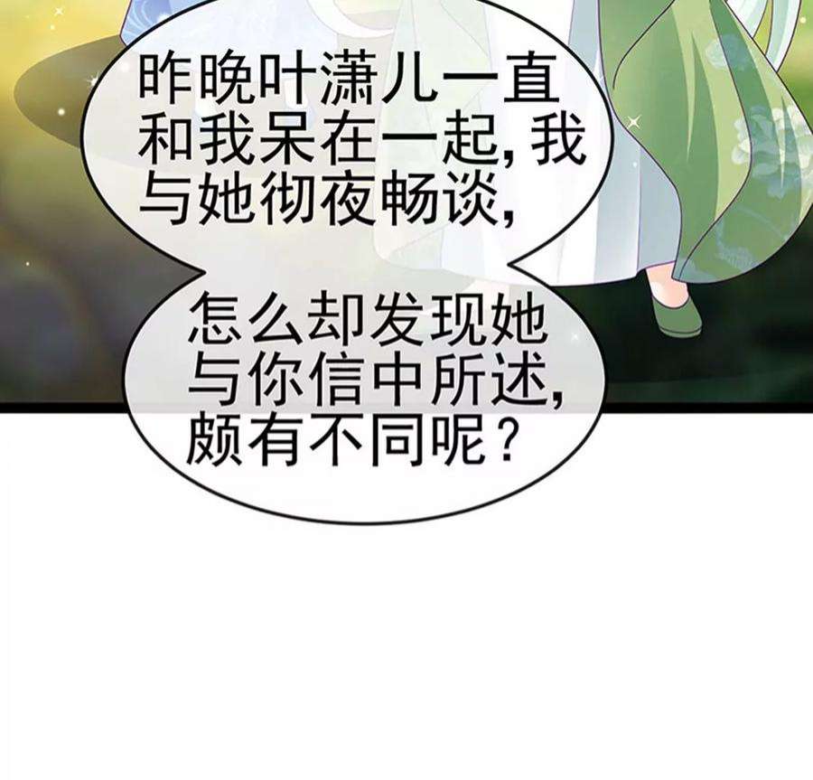 军火女凰163话 成婚迟早杀了你