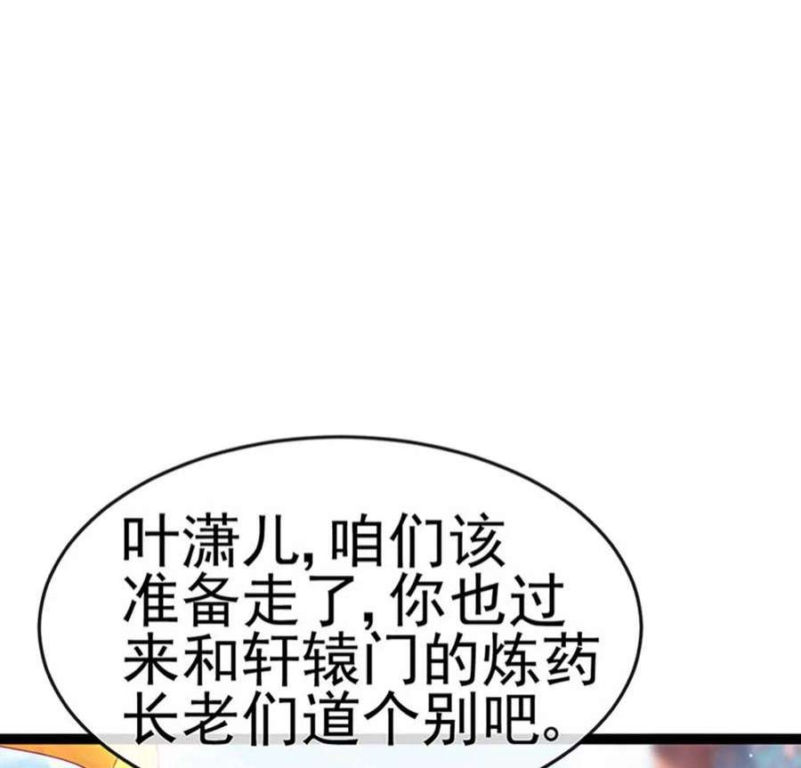 军火女凰164话 爽！潇儿尝百草