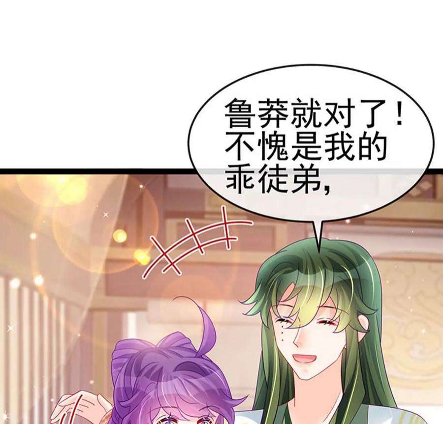 军火女凰164话 爽！潇儿尝百草