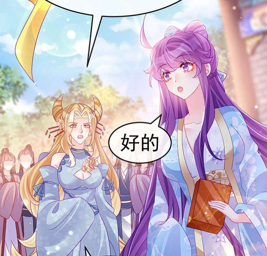 军火女凰164话 爽！潇儿尝百草