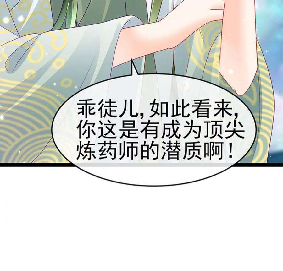 军火女凰164话 爽！潇儿尝百草