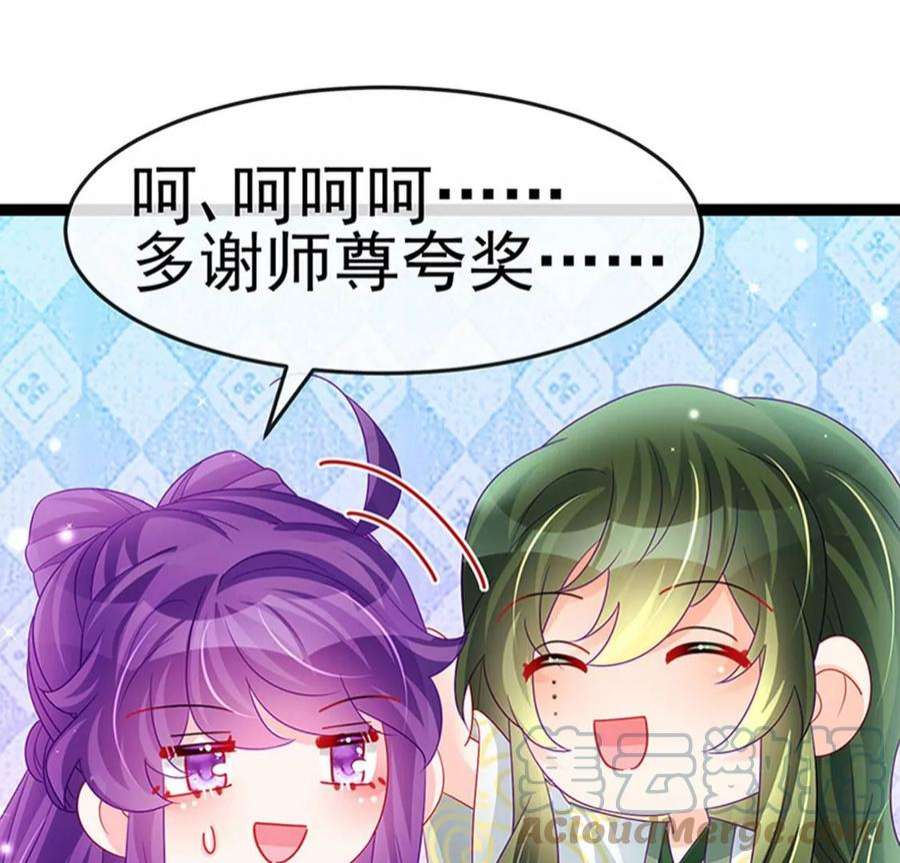 军火女凰164话 爽！潇儿尝百草