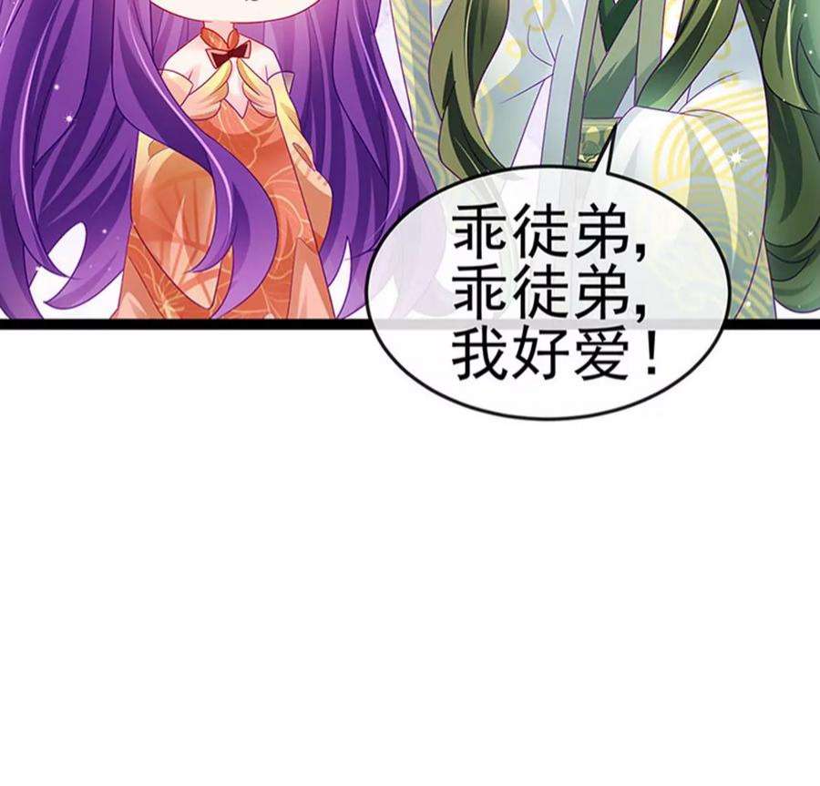 军火女凰164话 爽！潇儿尝百草