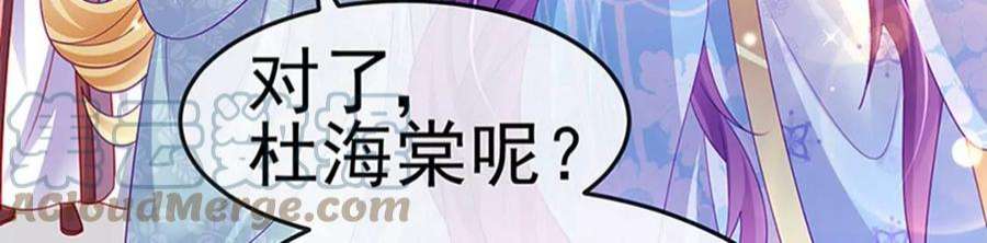军火女凰164话 爽！潇儿尝百草