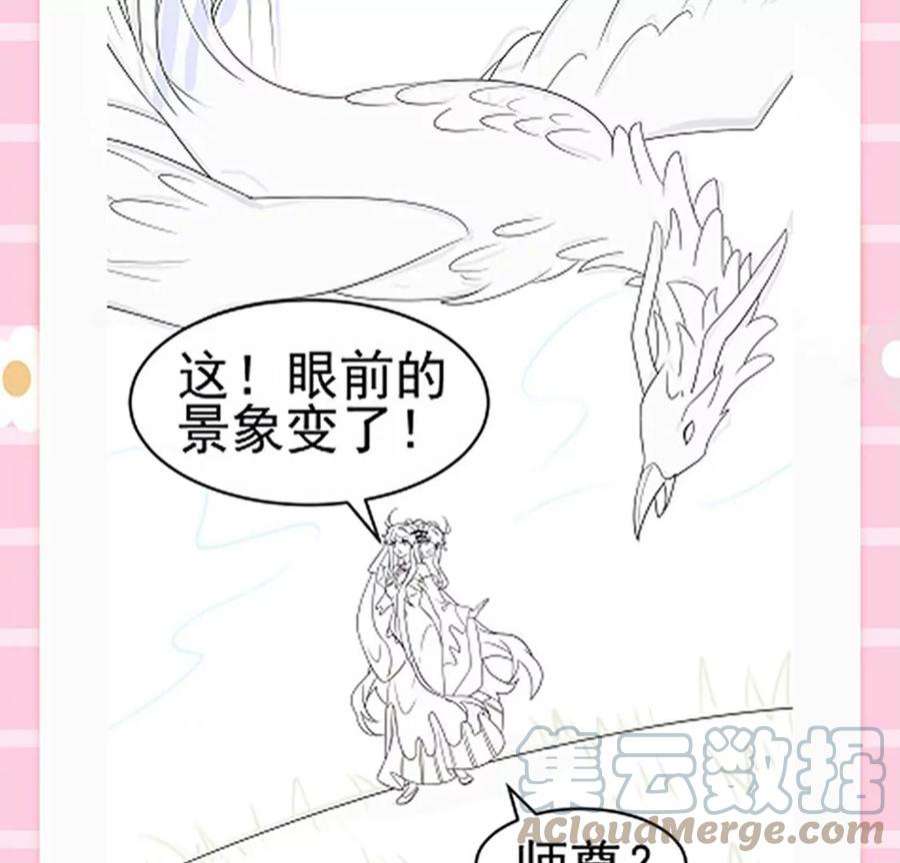军火女凰164话 爽！潇儿尝百草