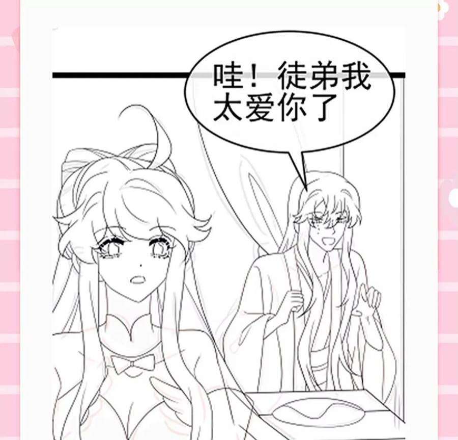 军火女凰164话 爽！潇儿尝百草
