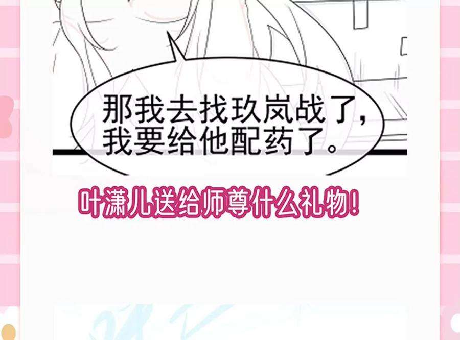 军火女凰164话 爽！潇儿尝百草