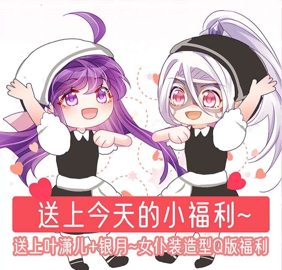 军火女凰164话 爽！潇儿尝百草