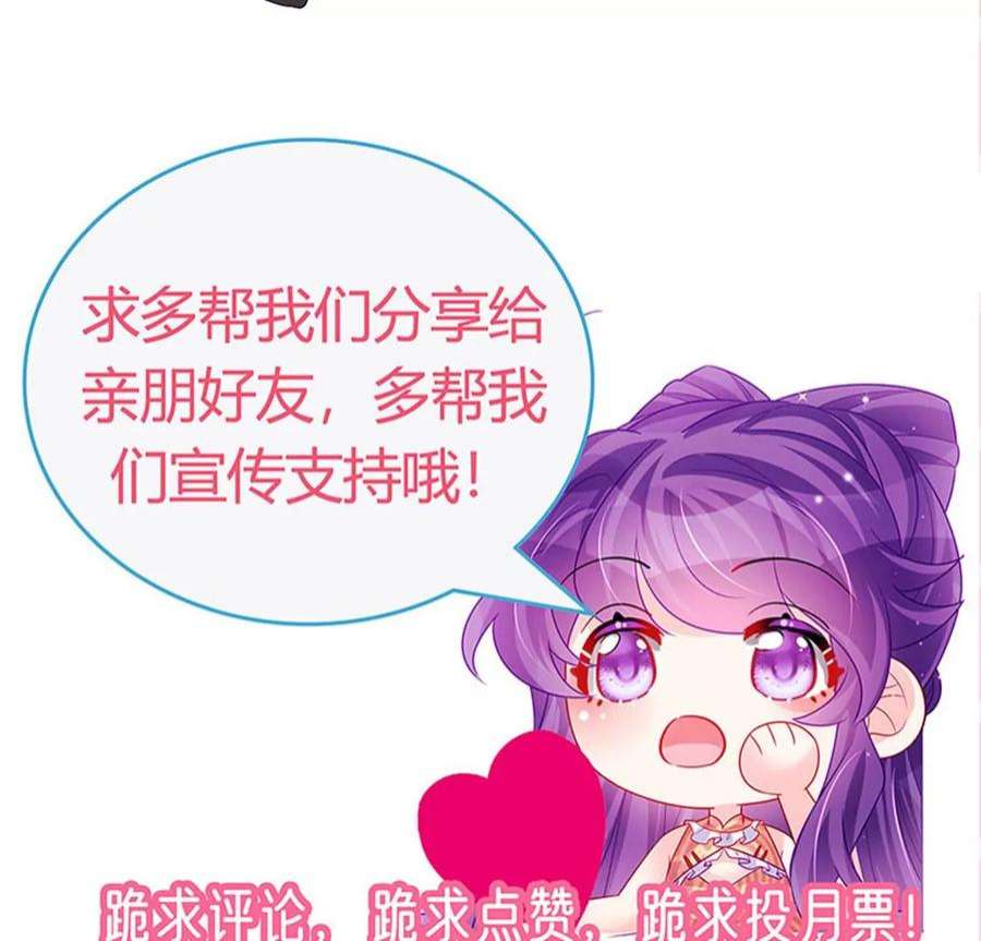 军火女凰164话 爽！潇儿尝百草