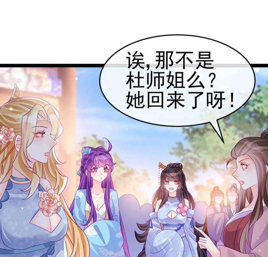 军火女凰164话 爽！潇儿尝百草