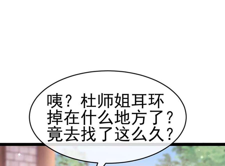 军火女凰164话 爽！潇儿尝百草