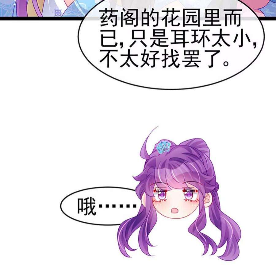 军火女凰164话 爽！潇儿尝百草