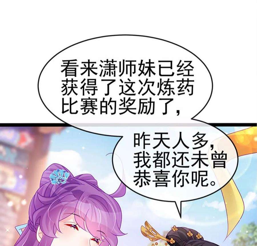 军火女凰164话 爽！潇儿尝百草