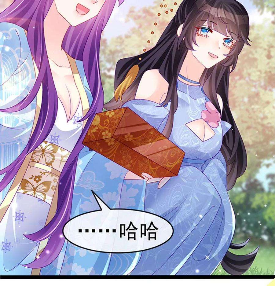 军火女凰164话 爽！潇儿尝百草