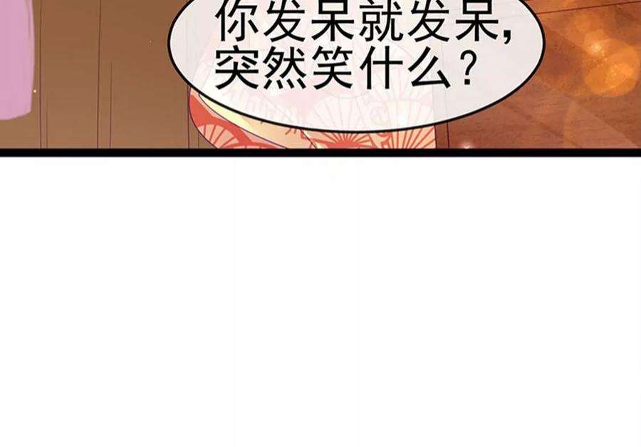 军火女凰164话 爽！潇儿尝百草