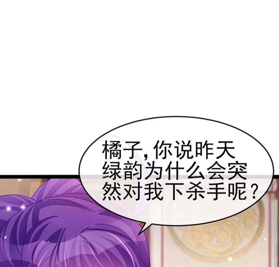 军火女凰164话 爽！潇儿尝百草