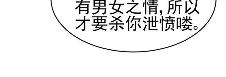 军火女凰164话 爽！潇儿尝百草