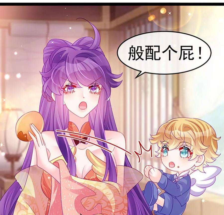 军火女凰164话 爽！潇儿尝百草
