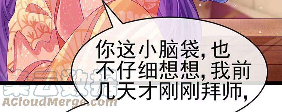 军火女凰164话 爽！潇儿尝百草