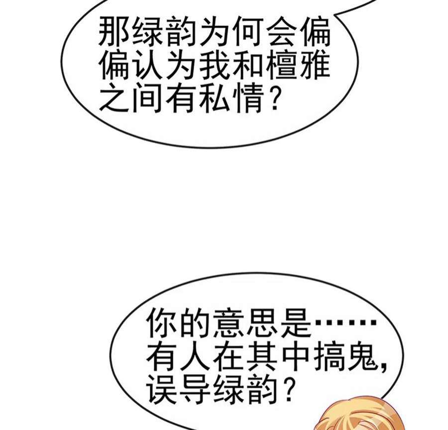 军火女凰164话 爽！潇儿尝百草