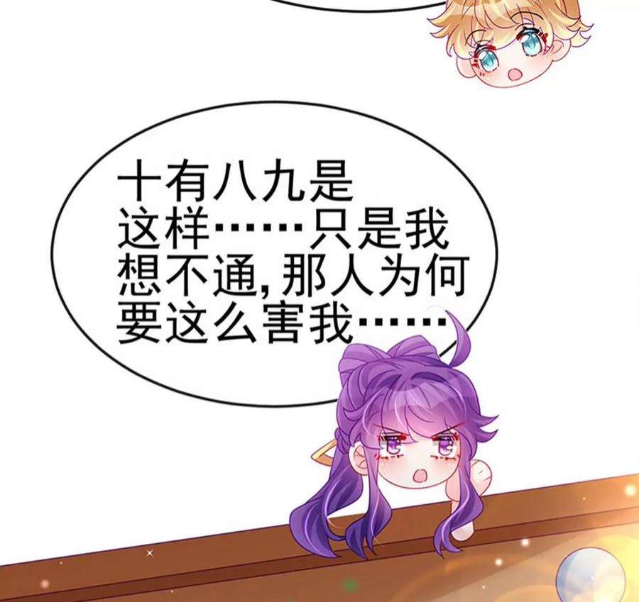 军火女凰164话 爽！潇儿尝百草