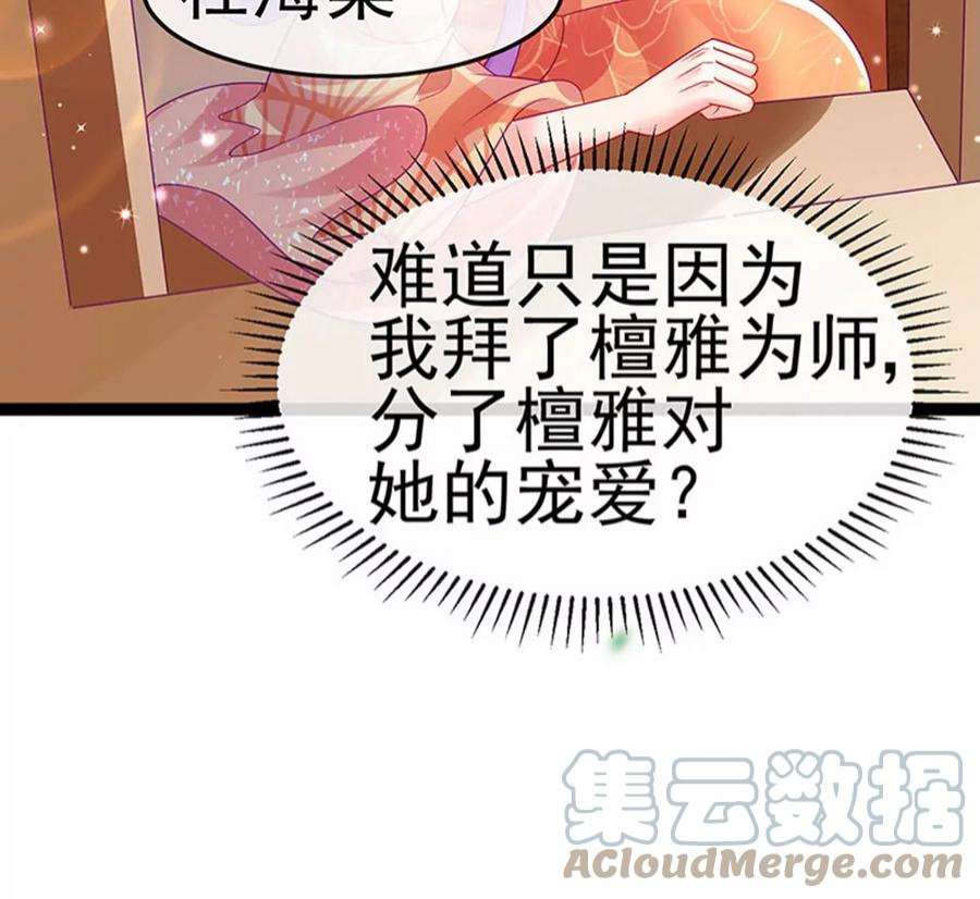 军火女凰164话 爽！潇儿尝百草