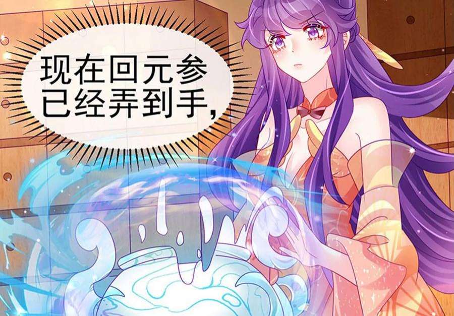 军火女凰164话 爽！潇儿尝百草
