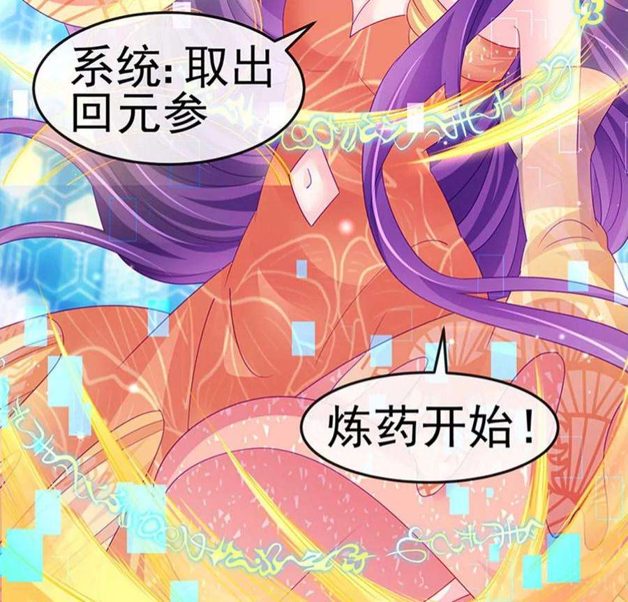 军火女凰164话 爽！潇儿尝百草