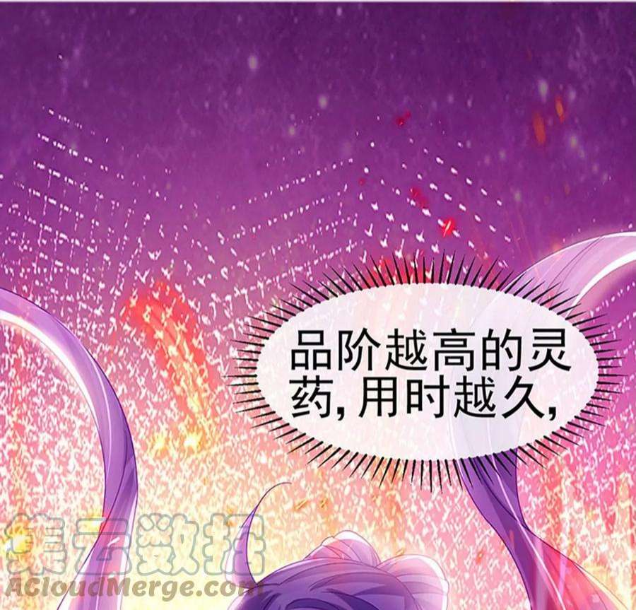 军火女凰164话 爽！潇儿尝百草