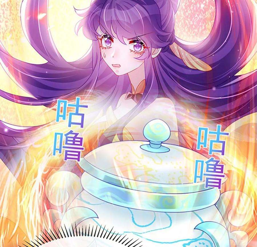 军火女凰164话 爽！潇儿尝百草