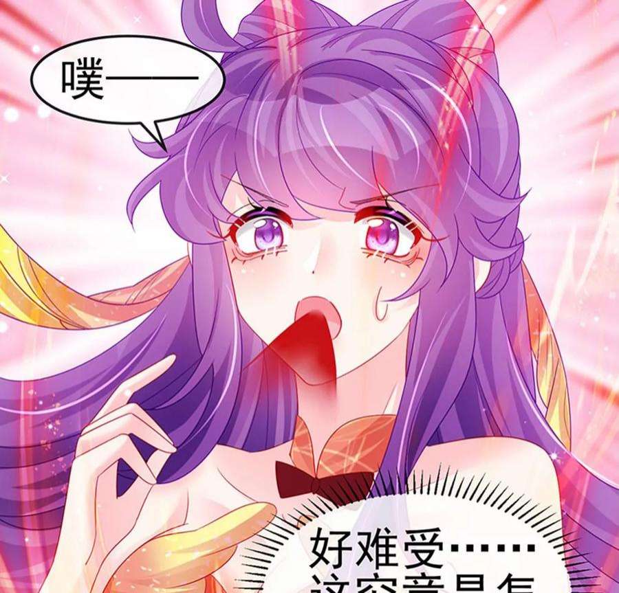 军火女凰164话 爽！潇儿尝百草