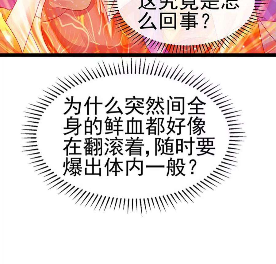 军火女凰164话 爽！潇儿尝百草