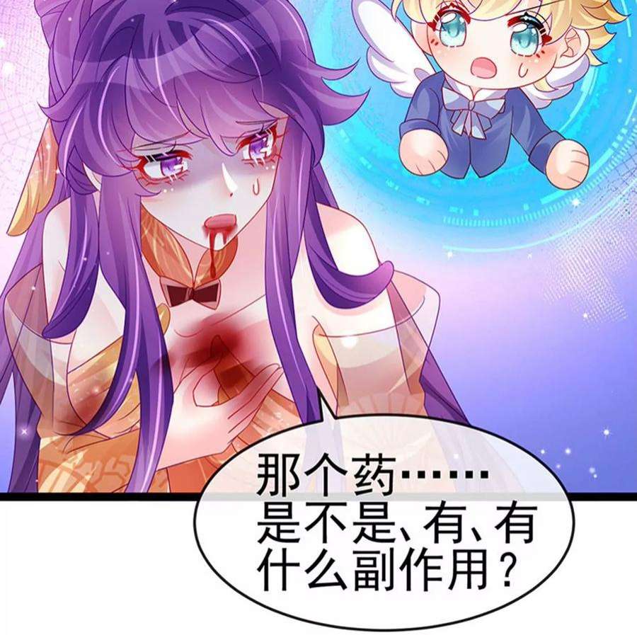 军火女凰164话 爽！潇儿尝百草