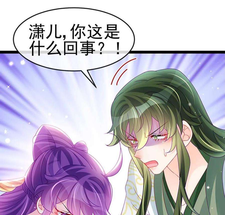军火女凰164话 爽！潇儿尝百草