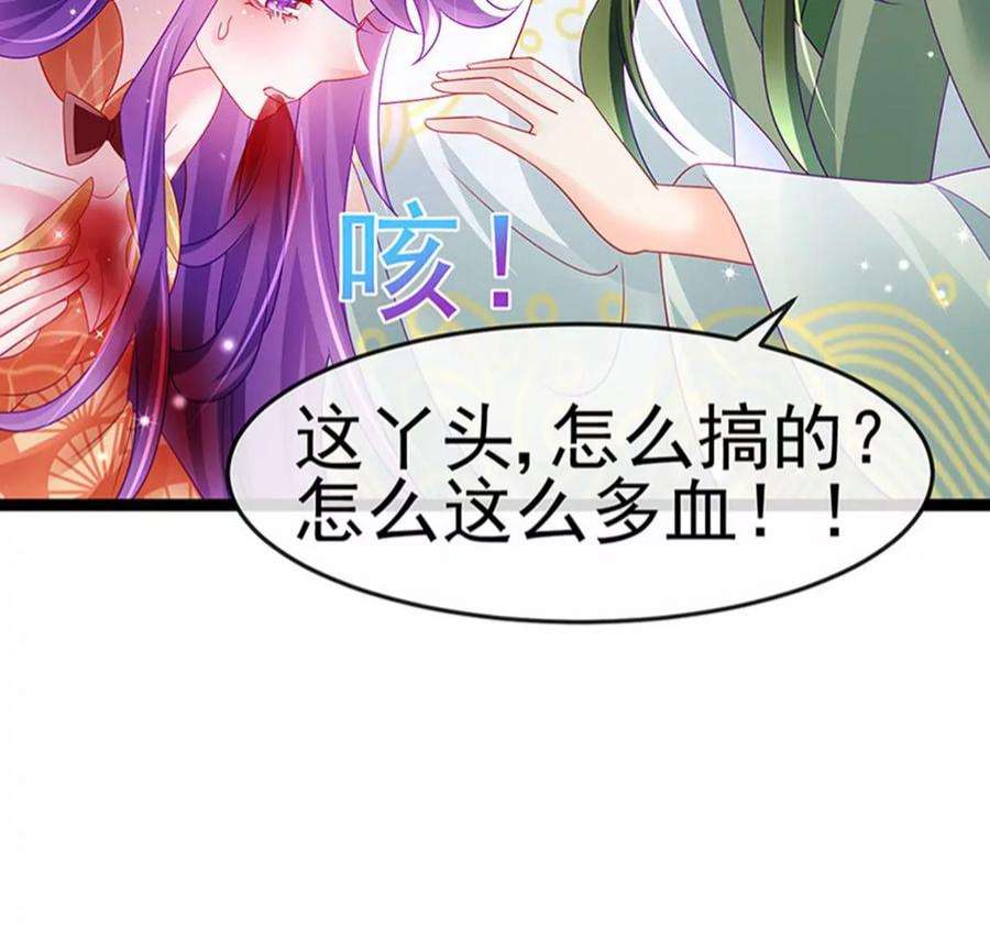 军火女凰164话 爽！潇儿尝百草