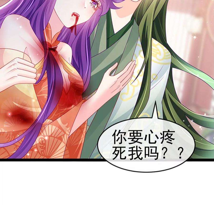 军火女凰164话 爽！潇儿尝百草