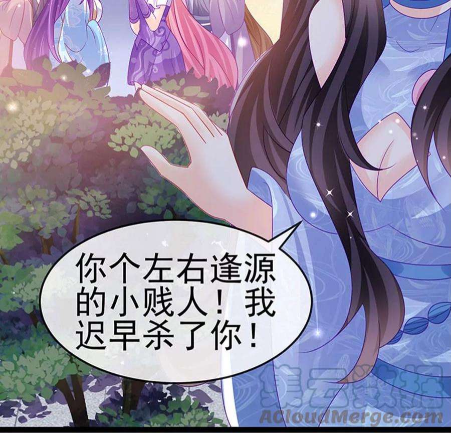 军火女凰164话 爽！潇儿尝百草