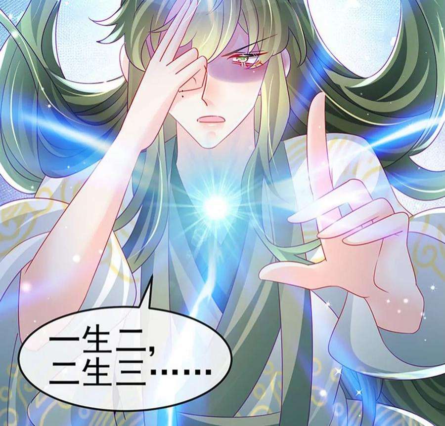 军火女凰164话 爽！潇儿尝百草