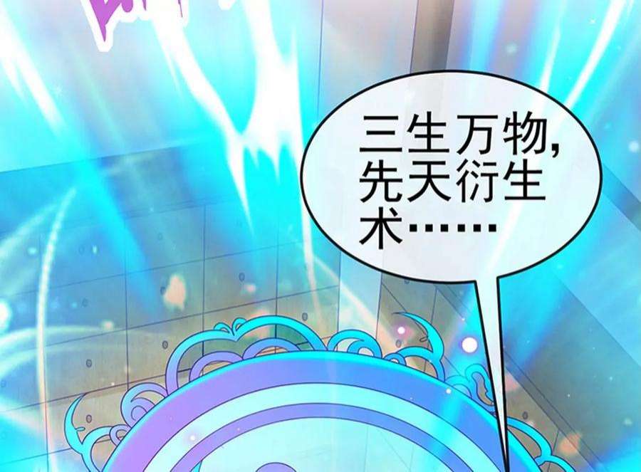 军火女凰164话 爽！潇儿尝百草