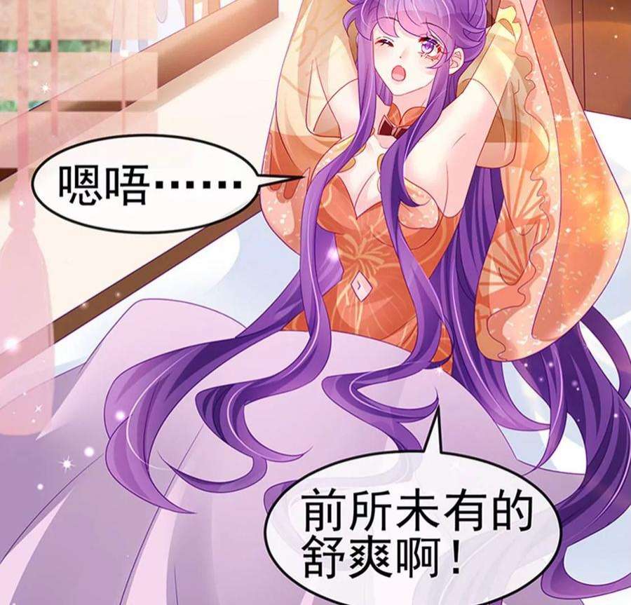 军火女凰164话 爽！潇儿尝百草