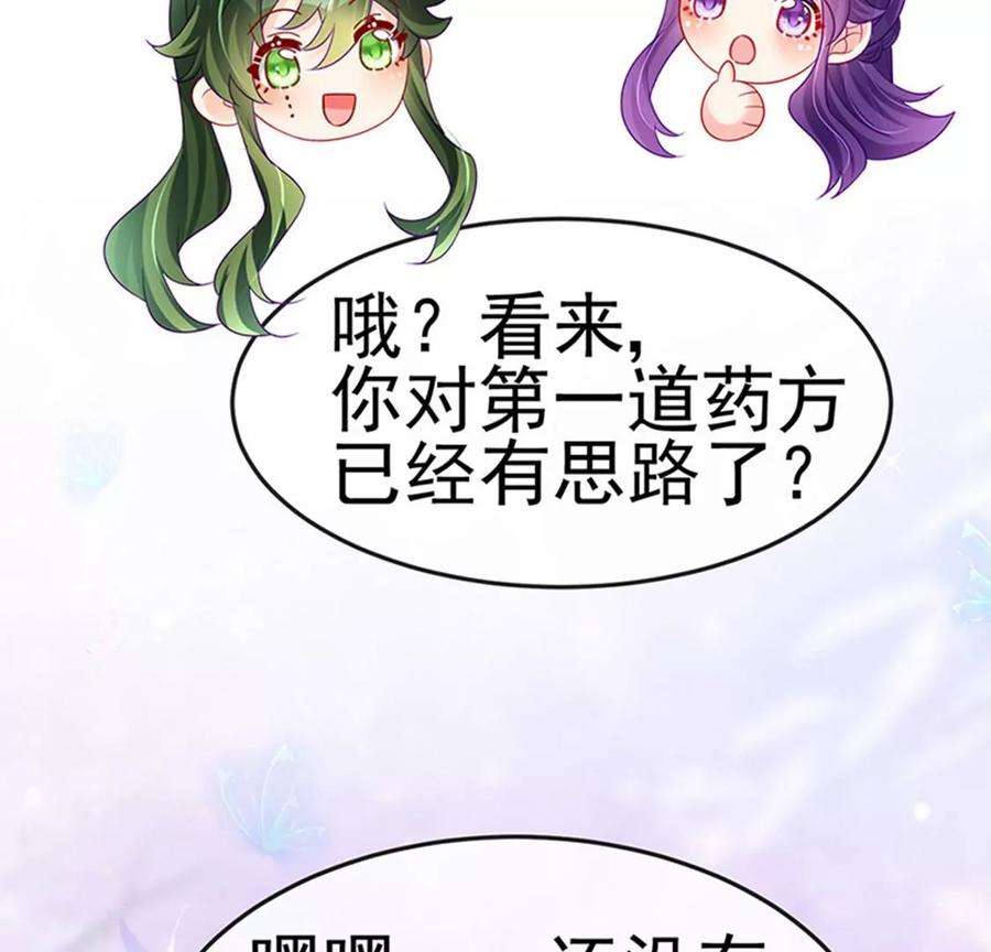 军火女凰165话 凤凰密室，突袭