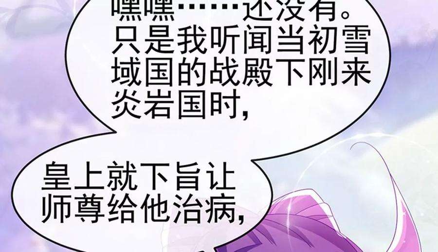 军火女凰165话 凤凰密室，突袭