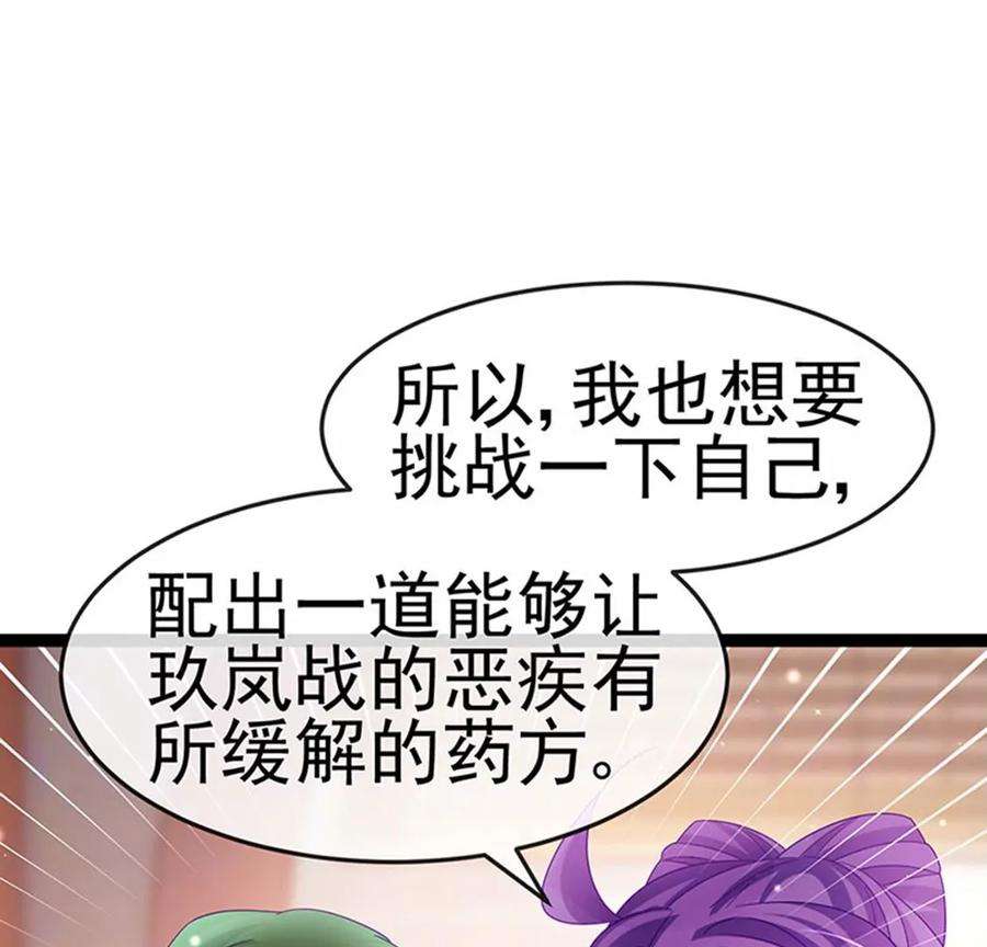 军火女凰165话 凤凰密室，突袭