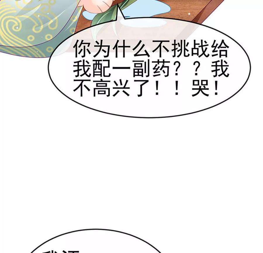 军火女凰165话 凤凰密室，突袭